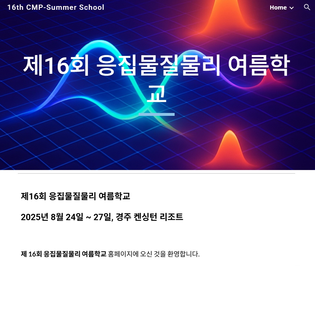 응집