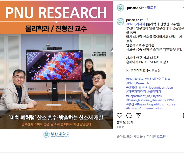 PNU research